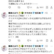 ヒメ日記 2024/12/11 19:49 投稿 雛森えみり 宝石箱(すすきの)