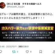 ヒメ日記 2025/10/12 10:57 投稿 雛森えみり 宝石箱(すすきの)