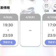 ヒメ日記 2026/04/08 01:18 投稿 雛森えみり 宝石箱(すすきの)