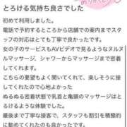 ヒメ日記 2023/08/12 16:15 投稿 上条れいか やみつきエステ千葉栄町店