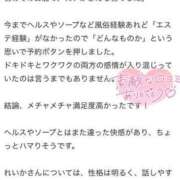 ヒメ日記 2023/11/23 19:05 投稿 上条れいか やみつきエステ千葉栄町店