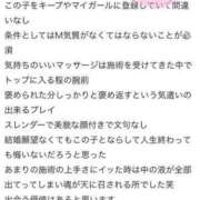 ヒメ日記 2023/11/23 21:45 投稿 上条れいか やみつきエステ千葉栄町店