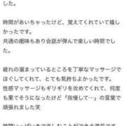 ヒメ日記 2023/12/23 12:55 投稿 上条れいか やみつきエステ千葉栄町店