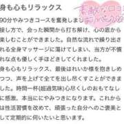 ヒメ日記 2023/12/29 19:18 投稿 上条れいか やみつきエステ千葉栄町店