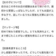 ヒメ日記 2024/03/06 18:44 投稿 上条れいか やみつきエステ千葉栄町店