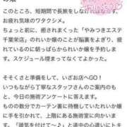 ヒメ日記 2024/04/19 17:44 投稿 上条れいか やみつきエステ千葉栄町店