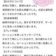 ヒメ日記 2024/04/20 13:54 投稿 上条れいか やみつきエステ千葉栄町店