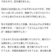 ヒメ日記 2024/06/25 17:54 投稿 上条れいか やみつきエステ千葉栄町店