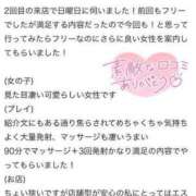 ヒメ日記 2024/08/15 18:44 投稿 上条れいか やみつきエステ千葉栄町店