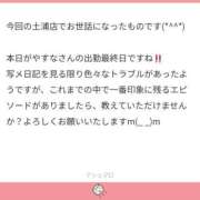 ヒメ日記 2025/06/04 18:11 投稿 やすな G-SPOT 土浦店