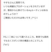 ヒメ日記 2025/06/23 15:30 投稿 やすな G-SPOT 土浦店