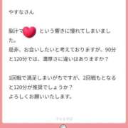 ヒメ日記 2025/07/30 16:38 投稿 やすな G-SPOT 土浦店