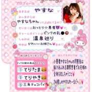 ヒメ日記 2025/09/19 17:10 投稿 やすな G-SPOT 土浦店