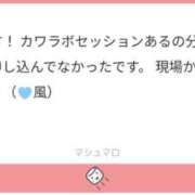 ヒメ日記 2025/09/30 13:10 投稿 やすな G-SPOT 土浦店