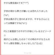 ヒメ日記 2025/09/30 23:10 投稿 やすな G-SPOT 土浦店