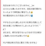 ヒメ日記 2025/12/02 16:33 投稿 やすな G-SPOT 土浦店