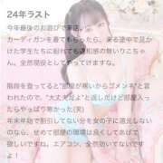 ヒメ日記 2024/12/30 08:43 投稿 りこ コスプレアカデミー