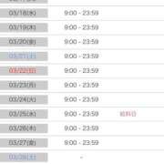 りこ 7日間ありがとう✨️ コスプレアカデミー