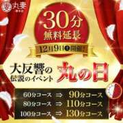 ヒメ日記 2023/12/06 16:57 投稿 ちはる 丸妻 厚木店