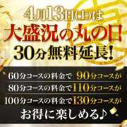 ヒメ日記 2024/04/13 09:24 投稿 ちはる 丸妻 厚木店