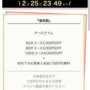 ヒメ日記 2025/02/25 15:43 投稿 あまね 花火-hanabi-(すすきの)