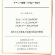 ヒメ日記 2025/04/22 11:57 投稿 あまね 花火-hanabi-(すすきの)