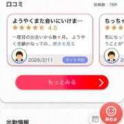 ヒメ日記 2026/02/14 14:56 投稿 あまね 花火-hanabi-(すすきの)