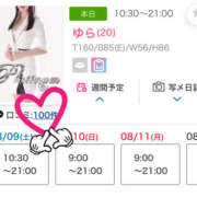 ヒメ日記 2025/08/22 11:04 投稿 ゆら ケープエンジェル