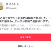 ゆら 心が折れそうです ケープエンジェル