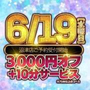 ヒメ日記 2024/06/19 12:21 投稿 さら サンキュー沼津店（サンキューグループ）