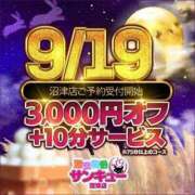 ヒメ日記 2024/09/16 20:03 投稿 さら サンキュー沼津店（サンキューグループ）