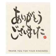 ヒメ日記 2025/03/30 13:06 投稿 みさ 若葉