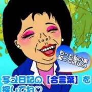 ヒメ日記 2026/03/23 11:19 投稿 ひさき 熟女の風俗最終章 相模原店