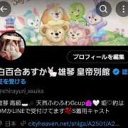 ヒメ日記 2025/02/15 19:30 投稿 白百合あすか 皇帝別館（こうていべっかん）