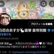 ヒメ日記 2025/02/15 19:46 投稿 白百合あすか 皇帝別館（こうていべっかん）