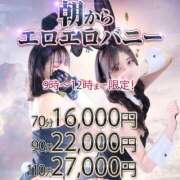 ヒメ日記 2024/06/05 11:05 投稿 アリア【明るいロリ妹系】 バニーコレクション 中洲店