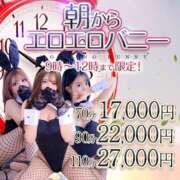 ヒメ日記 2025/04/03 11:01 投稿 ネア【潮吹き美女バニー♪】 バニーコレクション 中洲店