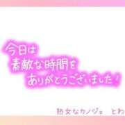 ヒメ日記 2023/08/31 19:11 投稿 とわ 熟女なカノジョ