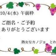 ヒメ日記 2023/09/29 20:16 投稿 とわ 熟女なカノジョ