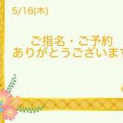 ヒメ日記 2024/05/15 14:46 投稿 とわ 熟女なカノジョ