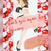 ヒメ日記 2026/02/03 11:35 投稿 遼花(りょうか) 渋谷蘭の会