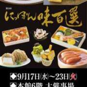 ヒメ日記 2025/09/18 05:16 投稿 みき イエスグループ熊本　Kawaii（カワイイ）
