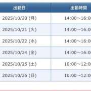 ヒメ日記 2025/10/18 09:43 投稿 みき イエスグループ熊本　Kawaii（カワイイ）