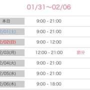 ヒメ日記 2025/01/31 11:58 投稿 あいか 全力！！乙女坂46(古町)