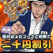 さえ おはようございます 即アポマダム～名古屋店～