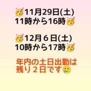 ヒメ日記 2025/11/27 22:17 投稿 あずさ One More 奥様　錦糸町店