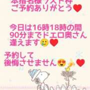 ヒメ日記 2025/12/24 14:23 投稿 あずさ One More 奥様　錦糸町店