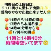 あずさ 明後日の土曜日激レア出勤❣️❣️予約必須❣️❣️ One More 奥様　錦糸町店