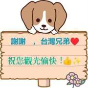 あずさ 謝謝你昨天的幫忙。😆✨【台湾のお兄さんへお礼です】 One More 奥様　錦糸町店