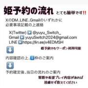 ヒメ日記 2025/07/05 17:07 投稿 ゆゆ SWITCH（スイッチ）池袋店